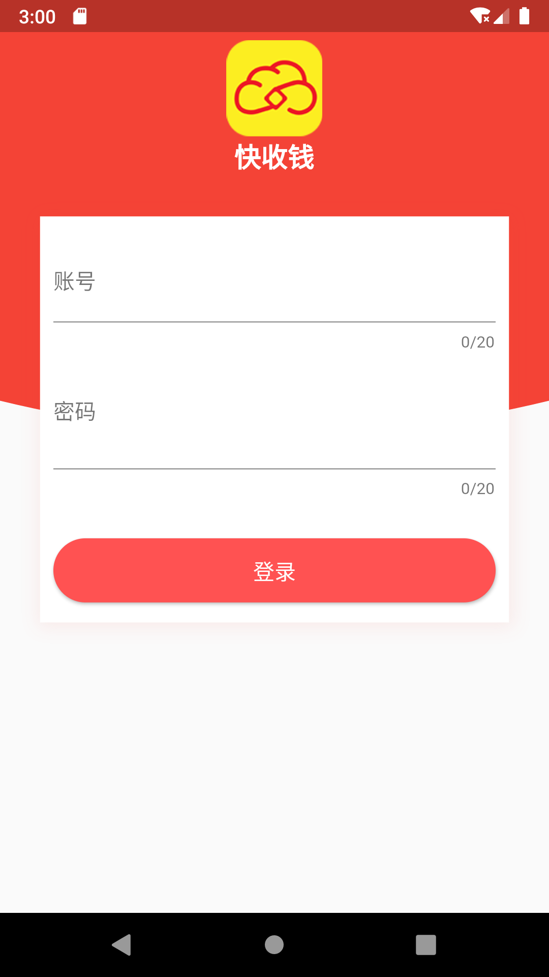 快收钱  v2.1.0图1