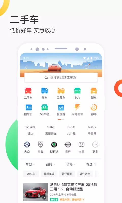 德化帮  v1.1.4图3