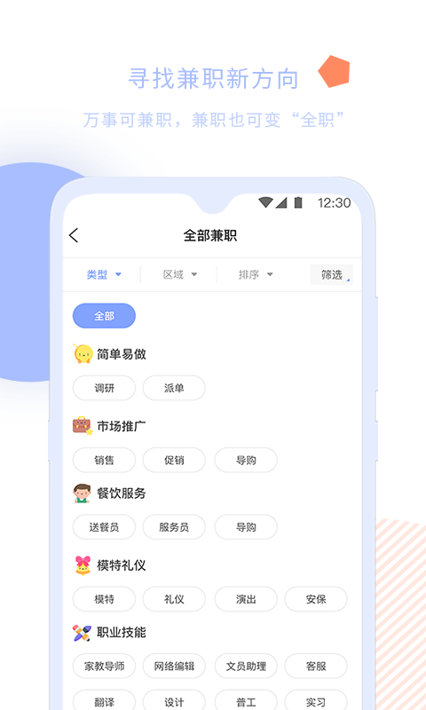 小豆青年大学生平台  v1.1.2图3