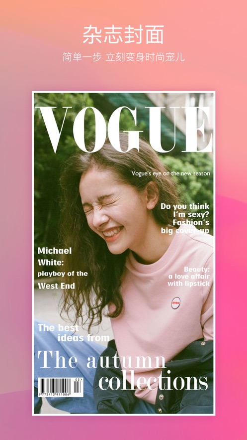 图可秀  v2.2图3
