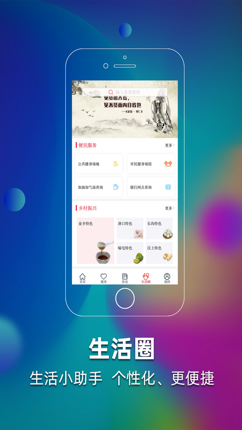 济时通  v1.0.1图3