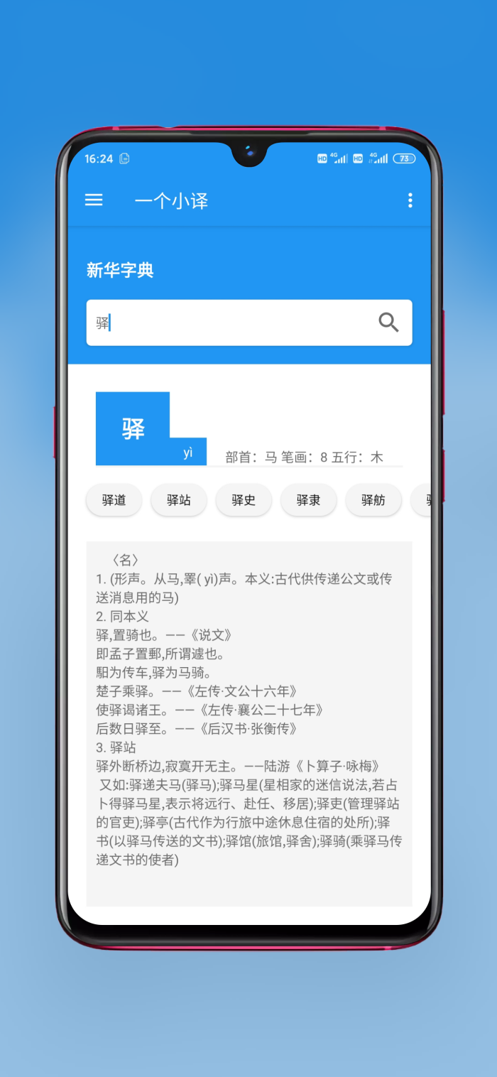 一个小译  v1.0.0图5