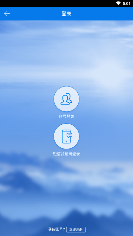 零陵政务  v1.0.0图4