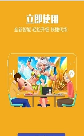 荣耀电竞  v1.0.0图4