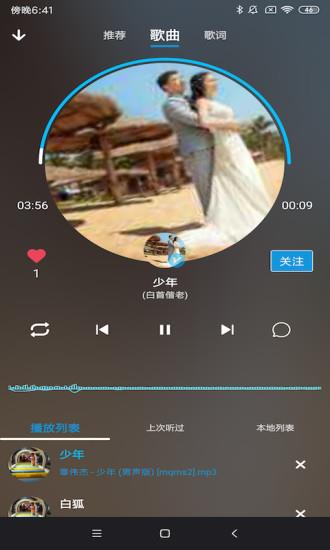 梵记短视频平台  v1.1.0图3
