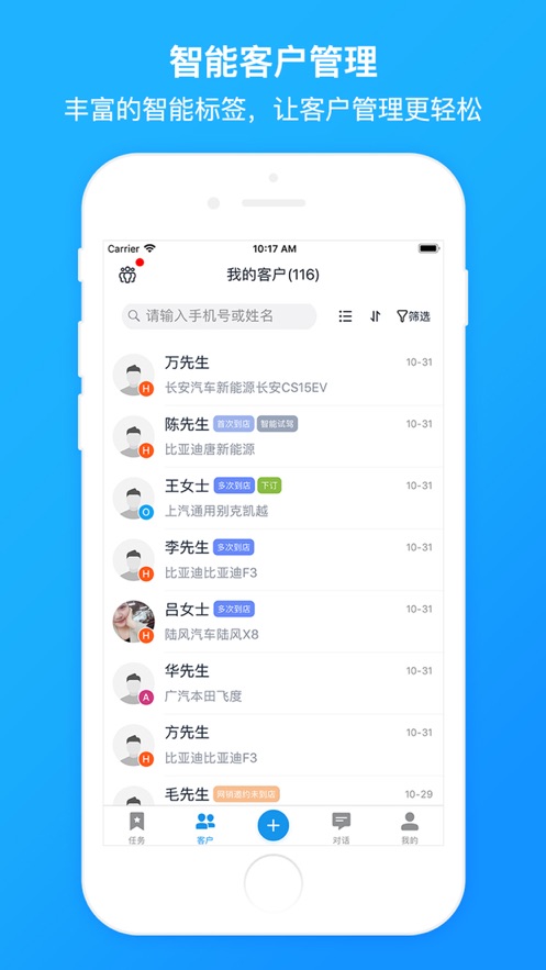 汽车销冠