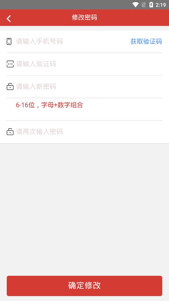 北京人大  v2.1.8图3