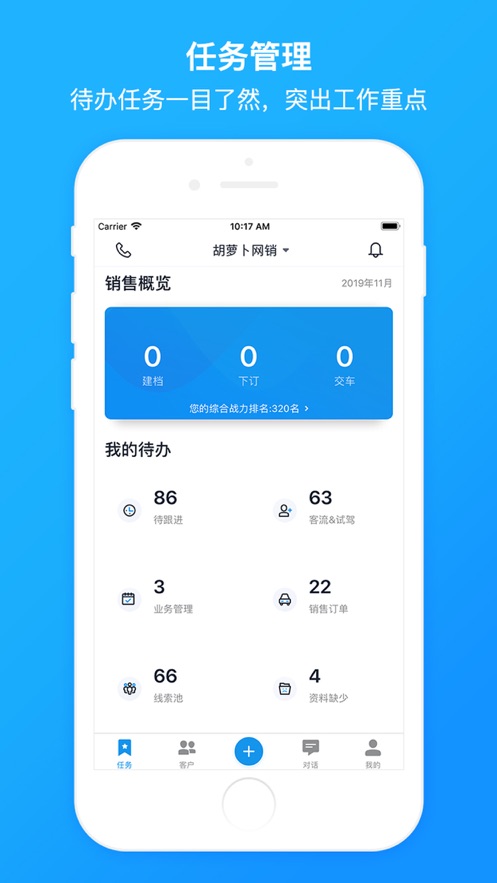 汽车销冠  v5.3.0图1