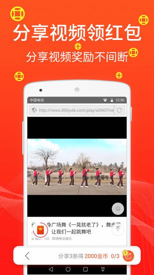 招财广场舞2021  v1.7.4图4