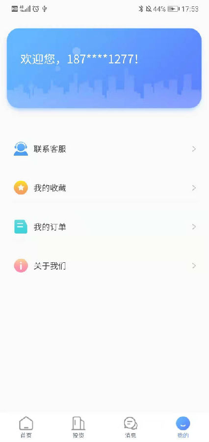 房贝贝  v1.0.3图3