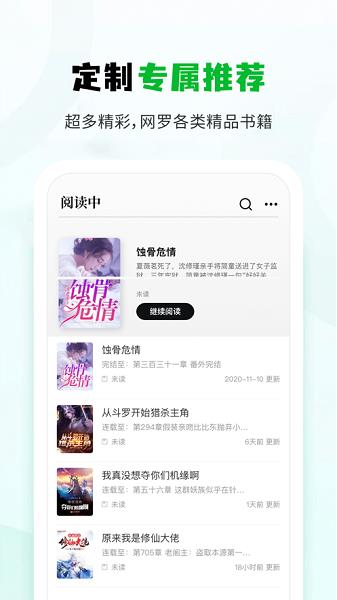 小书森  v1.2.0图1