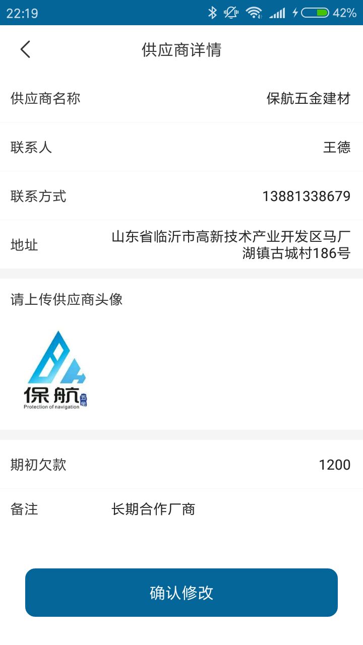 恣只安管家  v1.0.0图3