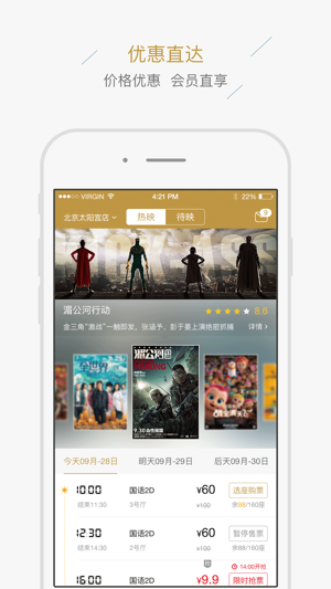 红星影业  v3.4.2图3