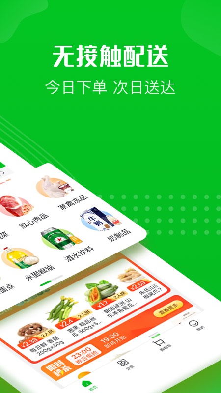 十荟团  v3.9.6图2