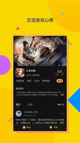 电喵直播官方版  v1.4.1.32图1