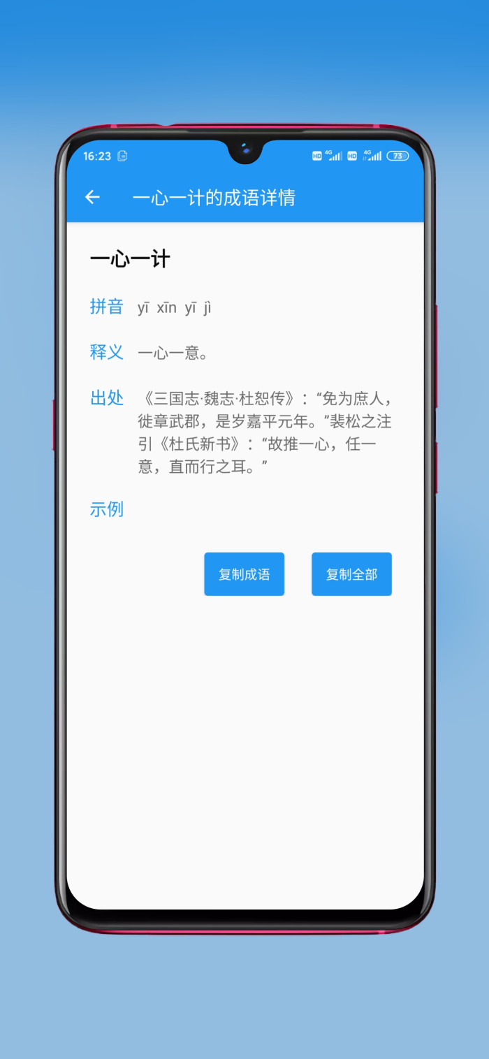 一个小译  v1.0.0图4