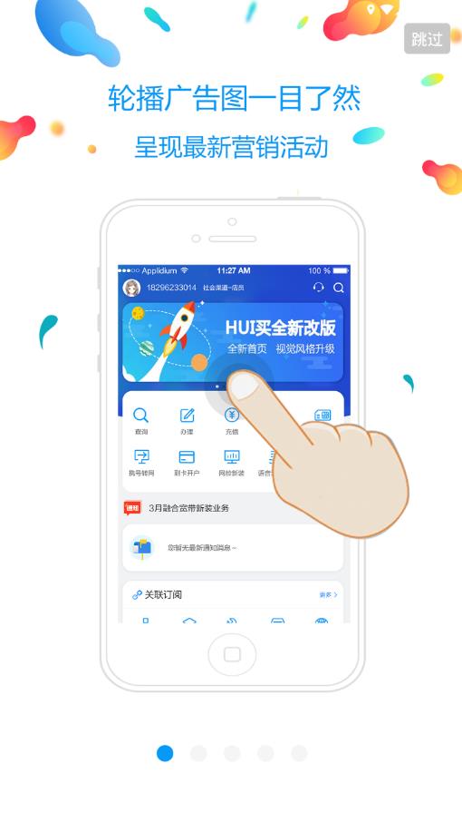 HUI买  v2.26.1图1