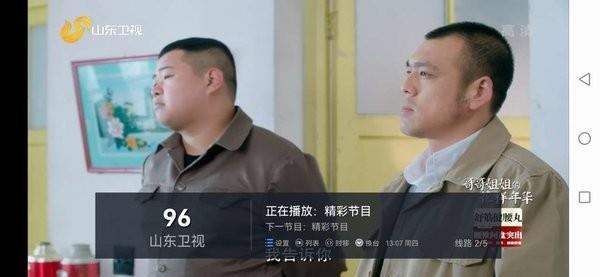大视界tv港澳台2022最新版本  v6.1.0图1