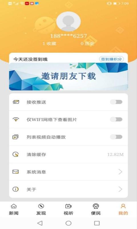 陵水融媒  v1.0.2图4