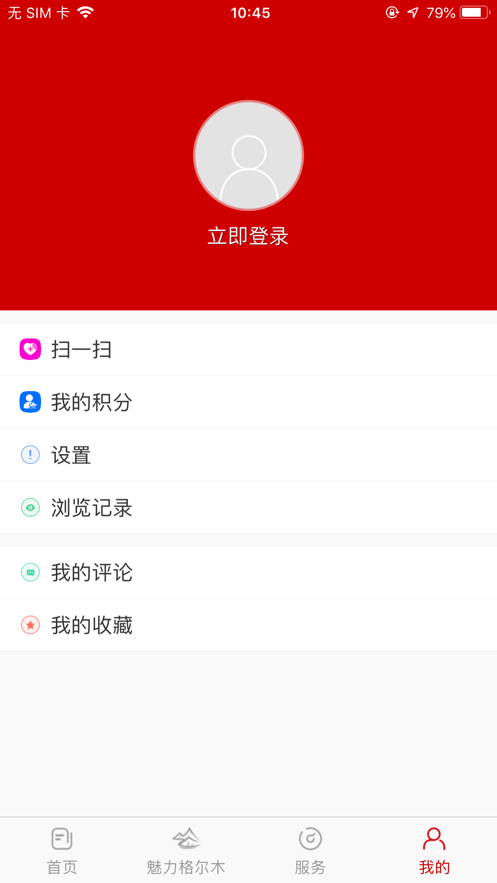 望昆仑  v1.1.0图4