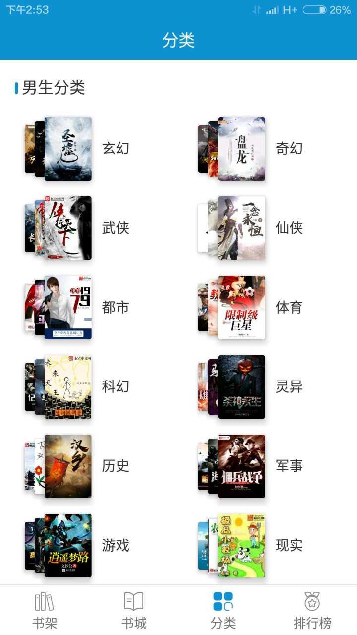 31小说网手机  v4.8图1
