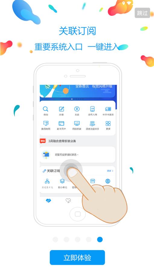 HUI买  v2.26.1图5