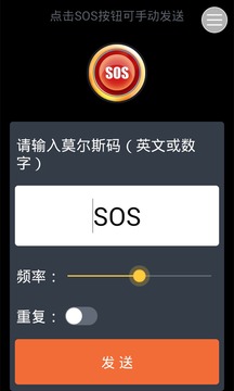 省电手电筒  v1.8.7图2