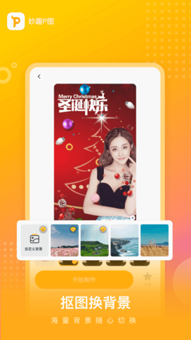 妙趣p图  v1.1.0图3