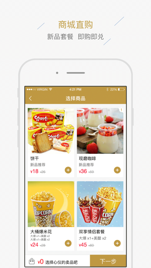 红星影业  v3.4.2图2