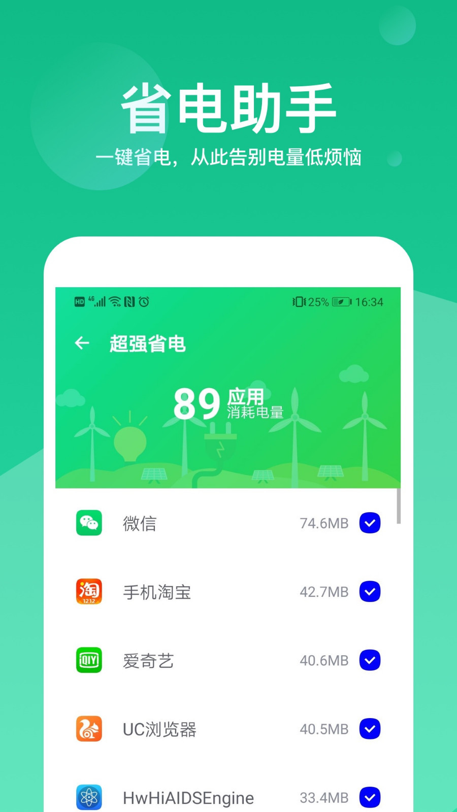 超级加速大师  v1.0.0图1