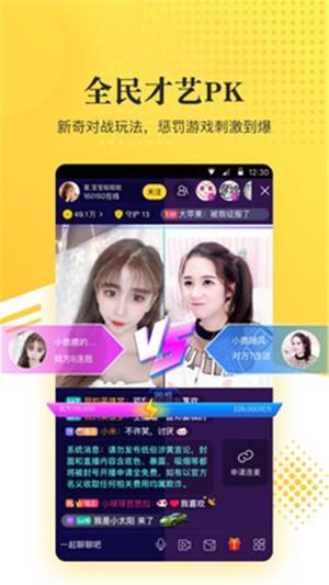 kk直播唱响版  v6.7.3图3