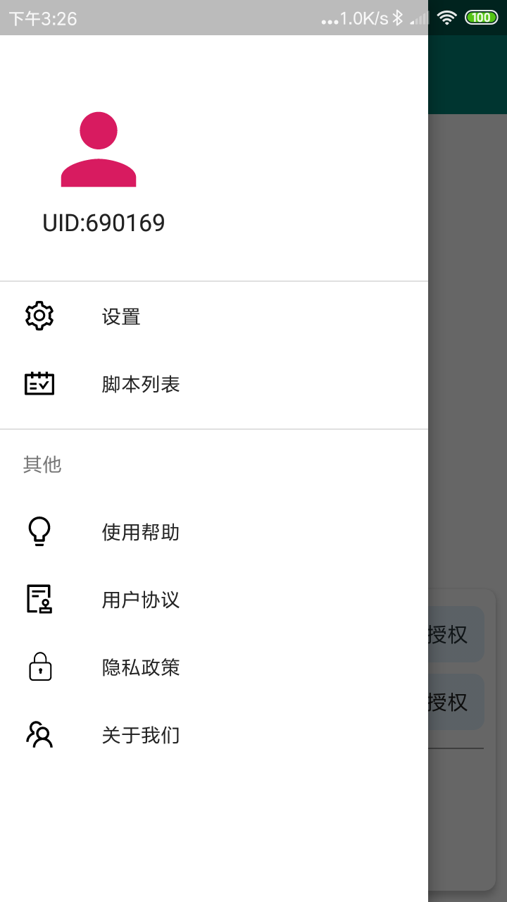 自动点击神器  v1.0.1图3