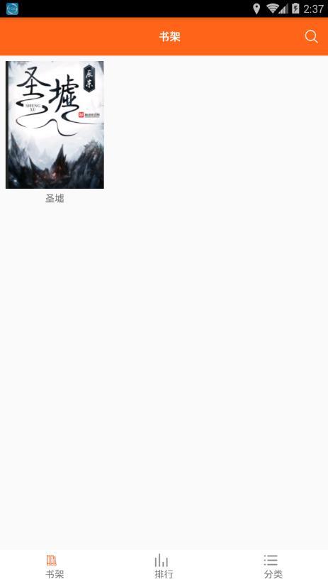 快眼看书免费阅读  v2.0.4图1