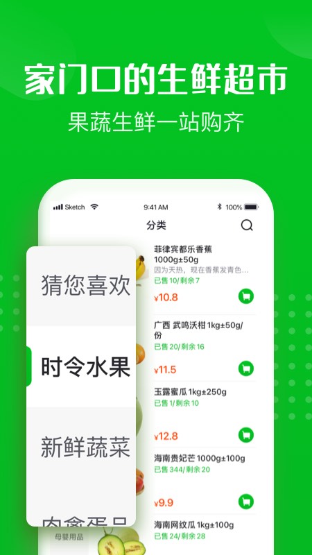 十荟团  v3.9.6图3