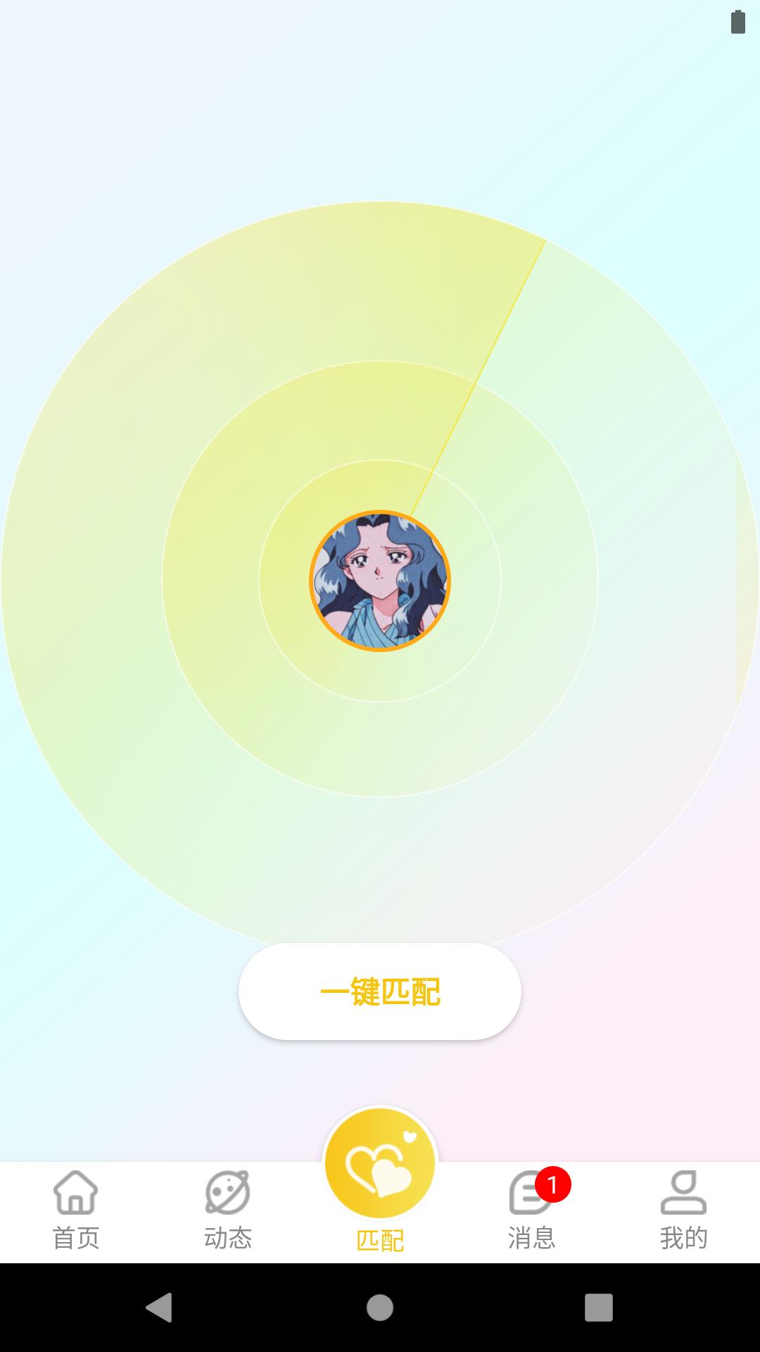 天若有情  v1.0.0图2
