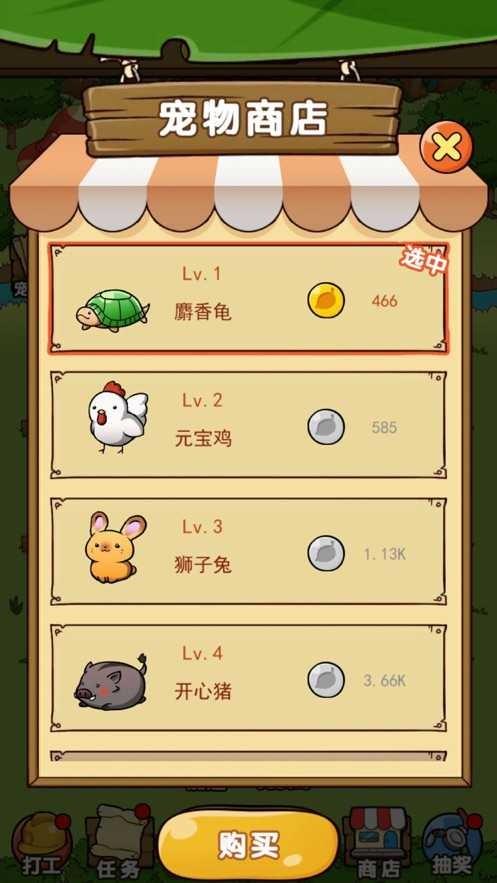 奥利的庄园  v1.3.19图2