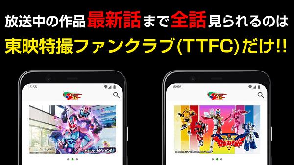 东映特摄fanclub官方版(東映特撮FC)  v3.0.49图3