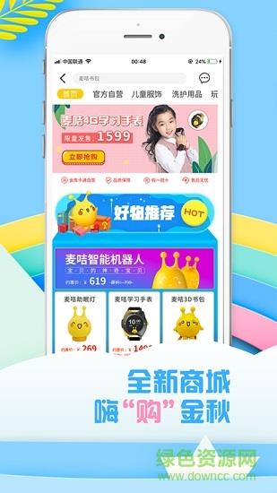 麦咭tv金鹰卡通  v4.3.9图1