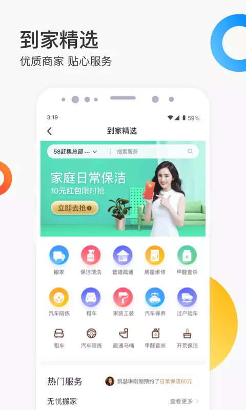 德化帮  v1.1.4图2