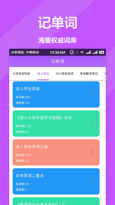 英语翻译器  v1.0.0图1