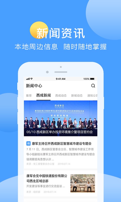 爱西咸  v1.3.9图3