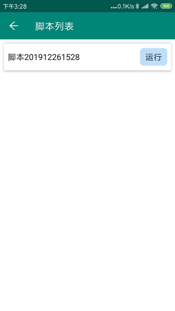 自动点击神器  v1.0.1图1