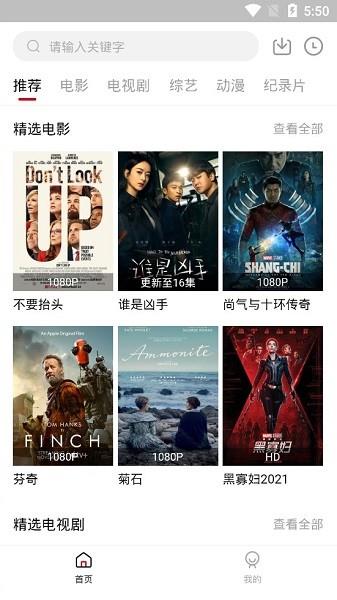 美剧56官方版  v1.6.3图2