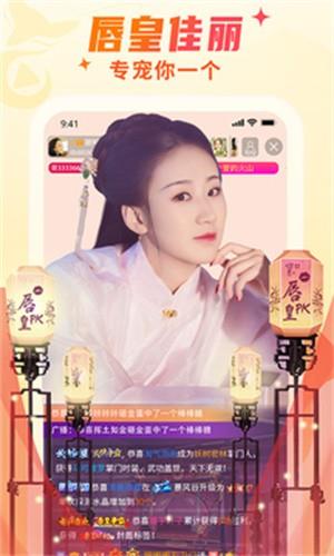 双蝶直播最新版  v2.5.0图2