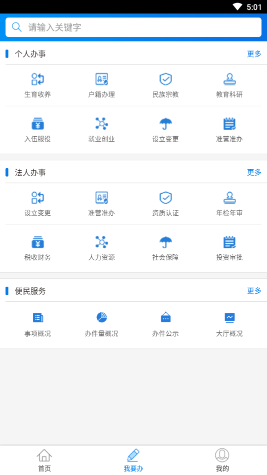 零陵政务