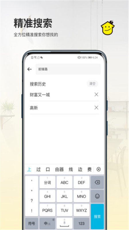 诚租租  v1.0.11图2