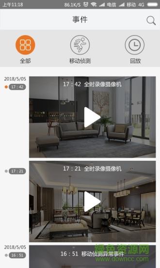 盯逗智能icookycam  v1.3.19图4