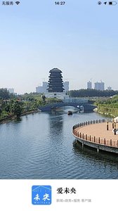 爱未央  v1.0.2图1