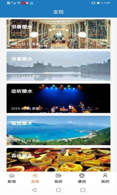 陵水融媒  v1.0.2图2