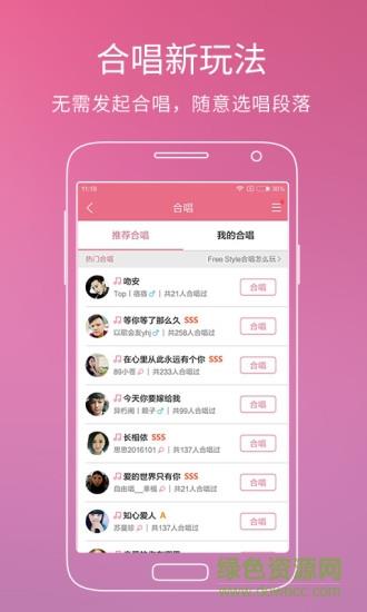 手机酷狗音乐  v11.2.6图3
